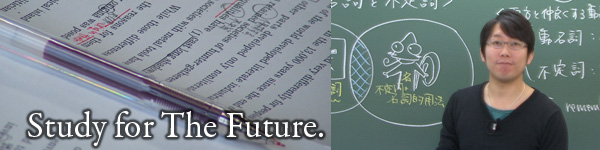 未来を創る「本物の英語」