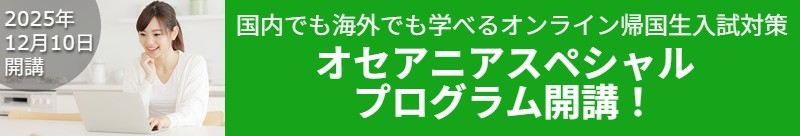 Oceania Special Program